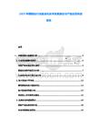 2025中国铜箔行业超薄化技术发展路径与产能投资热度报告