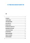 2025中國(guó)耐火制品行業(yè)展會(huì)經(jīng)濟(jì)與品牌推廣效果