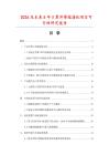 2026及未來5年口罩耳帶熔接機(jī)項(xiàng)目可行性研究報(bào)告