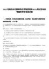 2025河南鄭州市新鄭市投資集團(tuán)招聘25人筆試歷年參考題庫(kù)附帶答案詳解