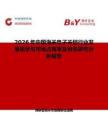 2026年中國海關電子關鎖行業發展現狀與市場占有率及排名研究分析報告