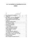 2025-2030物業(yè)管理行業(yè)市場供需現(xiàn)狀分析及未來發(fā)展規(guī)劃