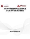 2026年中國煙煤洗選行業(yè)市場動態(tài)分析及產(chǎn)業(yè)前景研判報告