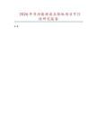 2026年多功能硬盤(pán)點(diǎn)歌機(jī)項(xiàng)目可行性研究報(bào)告