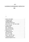 2025-2030乳膠制品行業市場供需結構優化與投資布局方案解析