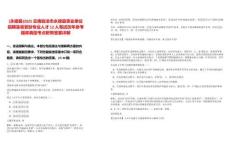 [永德縣]2025云南臨滄市永德縣事業(yè)單位招聘急需緊缺專業(yè)人才12人筆試歷年參考題庫典型考點(diǎn)附帶答案詳解