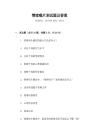 情緒唱片測試題及答案