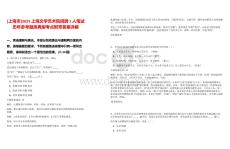 [上海市]2025上海文學藝術(shù)院招聘1人筆試歷年參考題庫典型考點附帶答案詳解