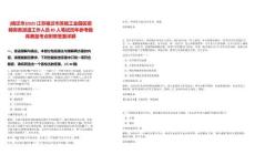 [宿遷市]2025江蘇宿遷市蘇宿工業(yè)園區(qū)招聘勞務(wù)派遣工作人員85人筆試歷年參考題庫典型考點(diǎn)附帶答案詳解