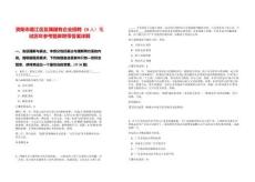 資陽市雁江區區屬國有企業招聘（8人）筆試歷年參考題庫附帶答案詳解