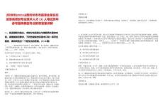 [忻州市]2025山西忻州市市直事業(yè)單位引進(jìn)急需緊缺專業(yè)技術(shù)人才131人筆試歷年參考題庫典型考點(diǎn)附帶答案詳解