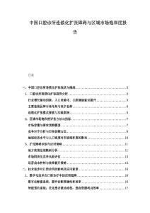 中國口腔診所連鎖化擴張障礙與區域市場飽和度報告