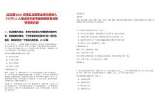 [丘北縣]2025云南丘北縣事業(yè)單位緊缺人才招聘13人筆試歷年參考題庫典型考點(diǎn)附帶答案詳解