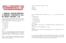 [陵城區]2025山東德州市陵城區人力資源和社會保障局招聘勞務派遣人員1人筆試歷年參考題庫典型考點附帶答案詳解