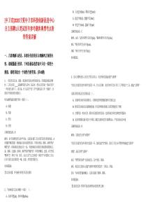 [中衛(wèi)市]2025寧夏中衛(wèi)市科技創(chuàng)新促進中心自主招聘1人筆試歷年參考題庫典型考點附帶答案詳解