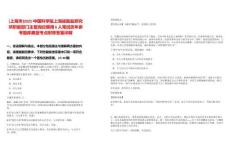 [上海市]2025中國科學院上海硅酸鹽研究所職能部門主管崗位聘用6人筆試歷年參考題庫典型考點附帶答案詳解