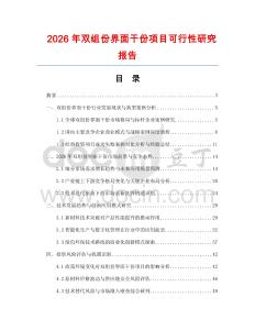 2026年雙組份界面干份項目可行性研究報告