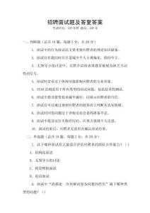 招聘面試題及答復(fù)答案