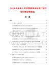 2026及未來5年冷陰極發(fā)光標(biāo)志燈項目可行性研究報告