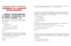[永城市]2025河南商丘市永城市招聘消防安全檢查指導中心人員25人筆試歷年參考題庫典型考點附帶答案詳解