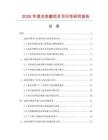 2026年速凍杏瓣項(xiàng)目可行性研究報告
