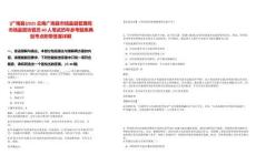 [廣南縣]2025云南廣南縣市場(chǎng)監(jiān)督管理局市場(chǎng)監(jiān)管協(xié)管員60人筆試歷年參考題庫(kù)典型考點(diǎn)附帶答案詳解