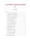 2026年摩托車下?lián)躏L(fēng)項(xiàng)目可行性研究報(bào)告