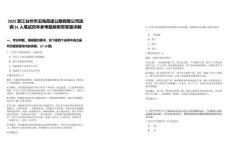 2025浙江臺(tái)州市沿海高速公路有限公司選調(diào)31人筆試歷年參考題庫(kù)附帶答案詳解