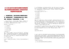 2026浙江金華市永康市動(dòng)感新天地商旅有限公司招聘派遣制擬聘用人員筆試歷年參考題庫(kù)附帶答案詳解