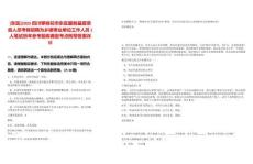 [東區(qū)]2025四川攀枝花市東區(qū)服務(wù)基層項目人員考核招聘為鄉(xiāng)鎮(zhèn)事業(yè)單位工作人員1人筆試歷年參考題庫典型考點附帶答案詳解