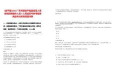 [連平縣]2025廣東河源連平縣退役軍人事務局招聘編外人員4人筆試歷年參考題庫典型考點附帶答案詳解