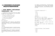 2025中鋁財(cái)務(wù)有限責(zé)任公司法律合規(guī)崗招聘筆試歷年參考題庫(kù)附帶答案詳解