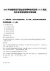 2025年新疆維吾爾自治區(qū)煙草專賣局招聘135人筆試歷年參考題庫附帶答案詳解