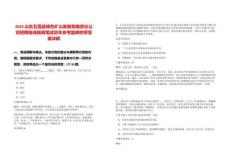 2025山東五蓮縣綠色礦山發展有限責任公司招聘核減核銷筆試歷年參考題庫附帶答案詳解