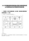 2025年中國能建葛洲壩集團(tuán)抽水蓄能與新能源事業(yè)部公開招聘筆試歷年參考題庫附帶答案詳解