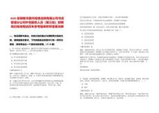 2025安徽新華圖書音像連鎖有限公司書店管理分公司外包服務人員（第三批）招聘崗位核減筆試歷年參考題庫附帶答案詳解