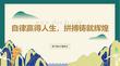 自律贏得人生，拼搏鑄就輝煌！課件--2025-2026學年高二下學期勵志主題班會