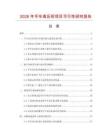 2026年手車高壓柜項(xiàng)目可行性研究報(bào)告
