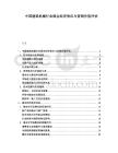 中国建筑机械行业展会经济效应与营销价值评估