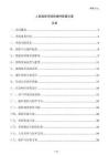 人防指揮系統軟硬件配置方案