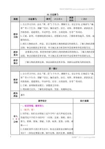 教案(30)