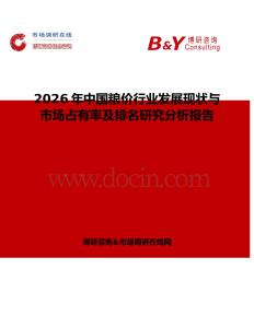 2026年中國糧價行業發展現狀與市場占有率及排名研究分析報告