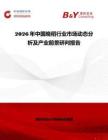 2026年中國晚稻行業市場動態分析及產業前景研判報告