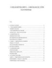中國抗真菌藥物克霉唑與二丙酸倍他米松復(fù)方藥物經(jīng)濟(jì)學(xué)模型構(gòu)建