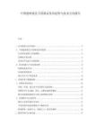 中国建材展会卫浴新品发布趋势与技术方向报告