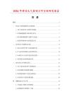 2026年神功元?dú)獯?xiàng)目可行性研究報(bào)告