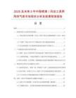 2025及未來5年中國噴漆／風動工具兩用供氣崗市場現狀分析及前景預測報告