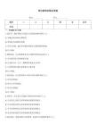 商法案例試題及答案