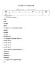2025年關(guān)于冬奧會(huì)試題及答案