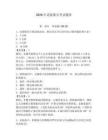 2026年老版船員考試題庫含答案（考試直接用）